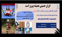 برگزاری نخستین مسابقات مجازی ورزش‌های همگانی درون دانشگاهی